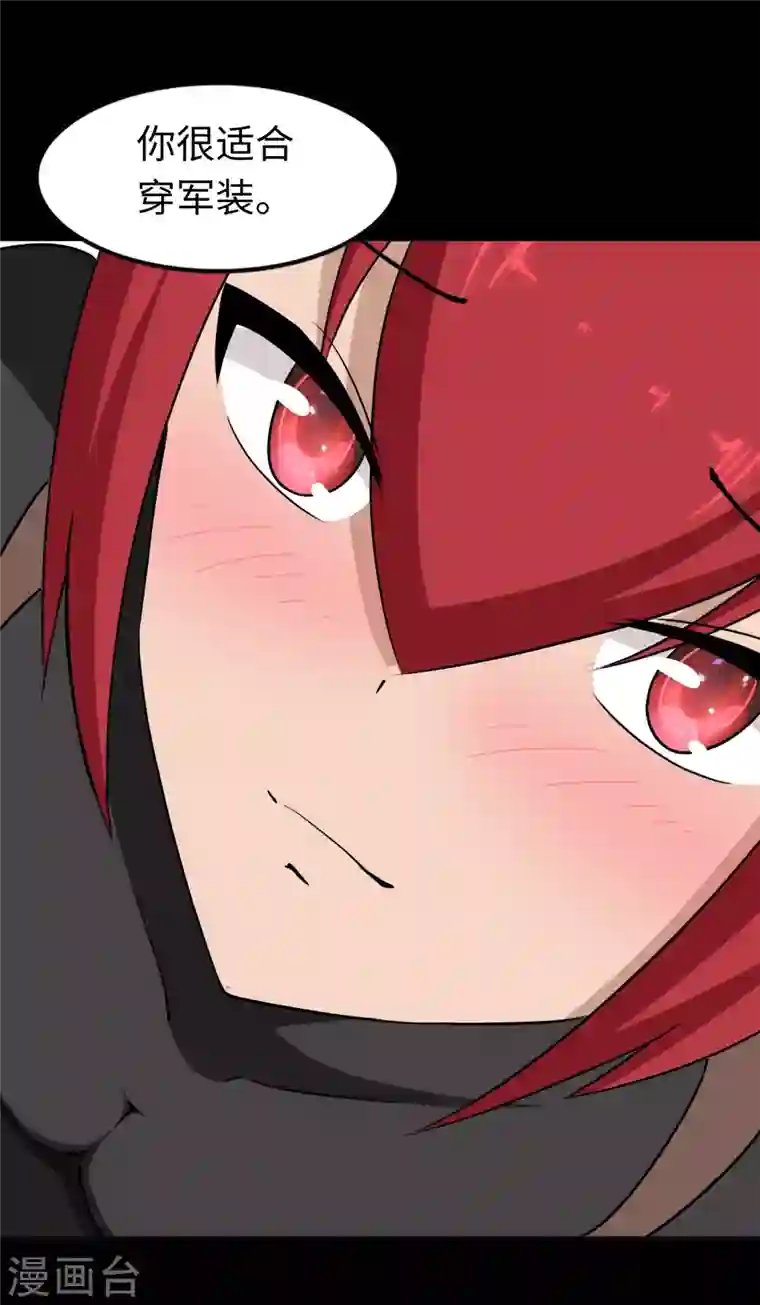 我的守护女友第182话