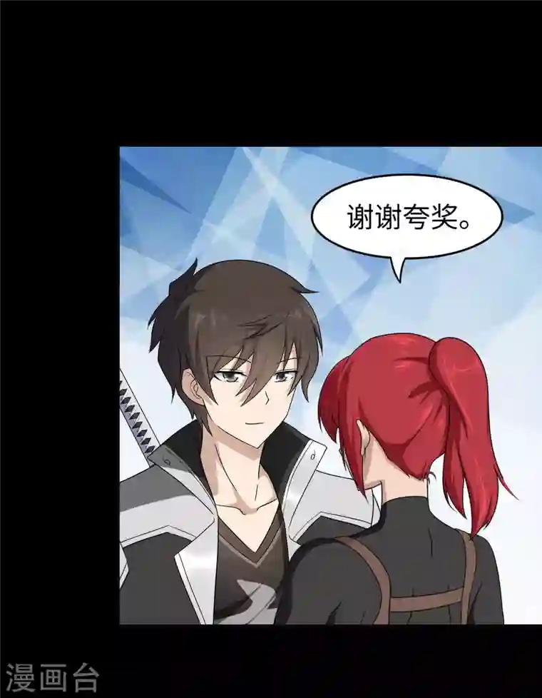 我的守护女友第182话