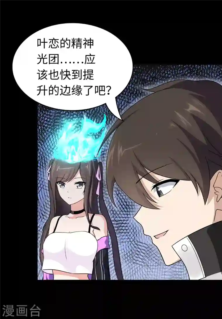 我的守护女友第182话