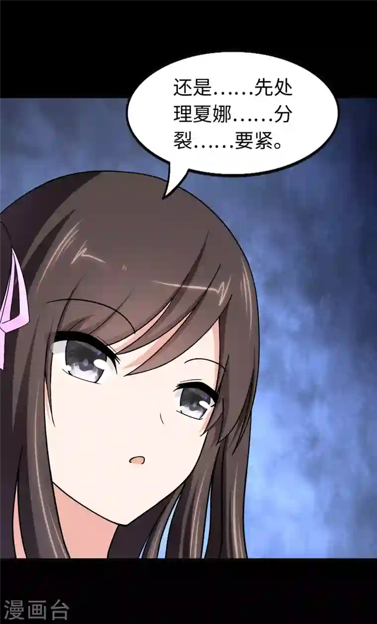 我的守护女友第182话