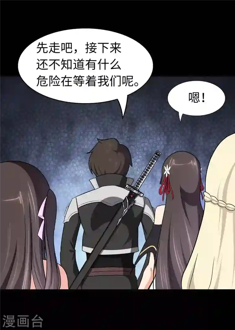 我的守护女友第182话