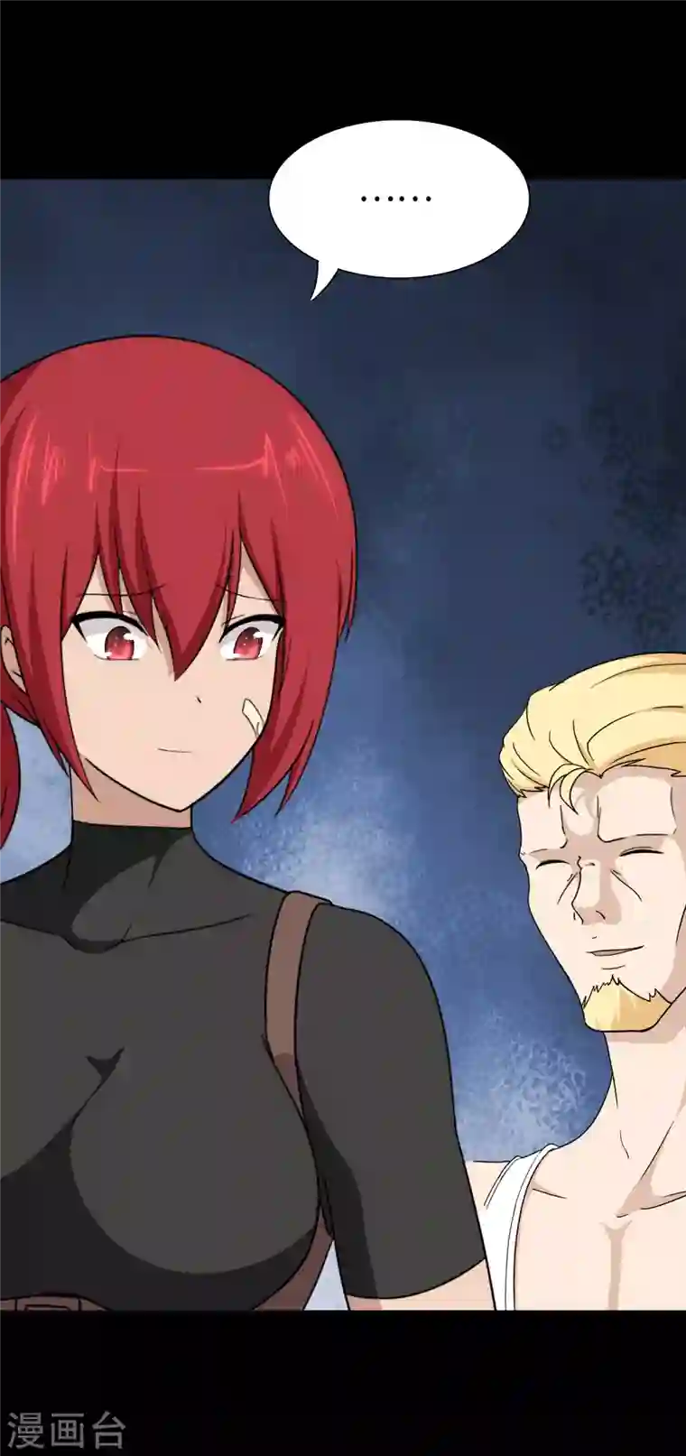 我的守护女友第182话