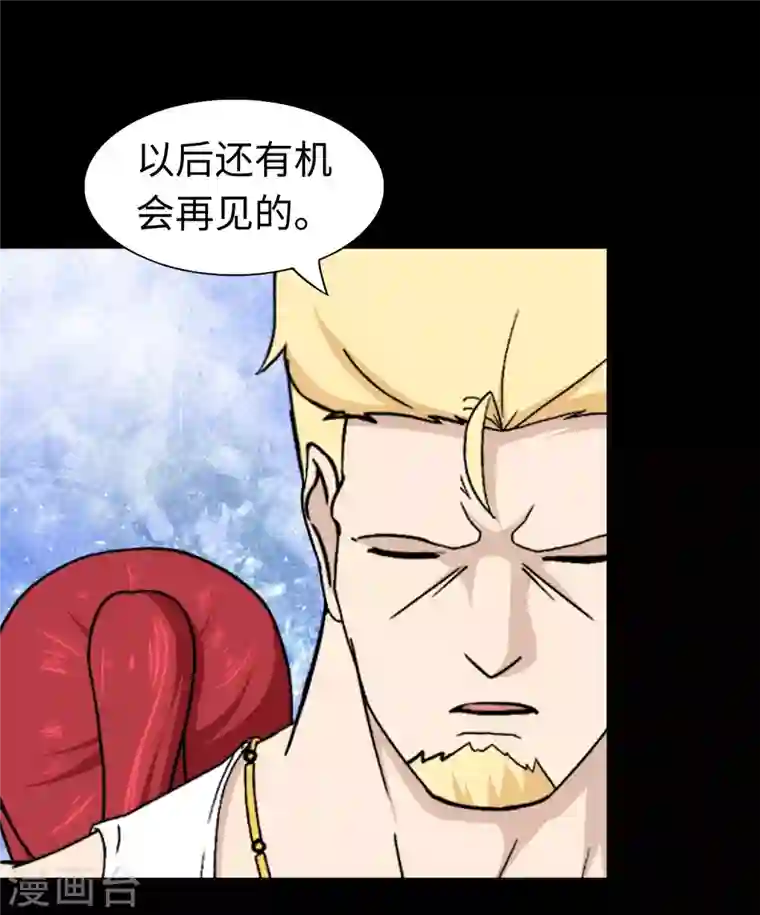 我的守护女友第182话