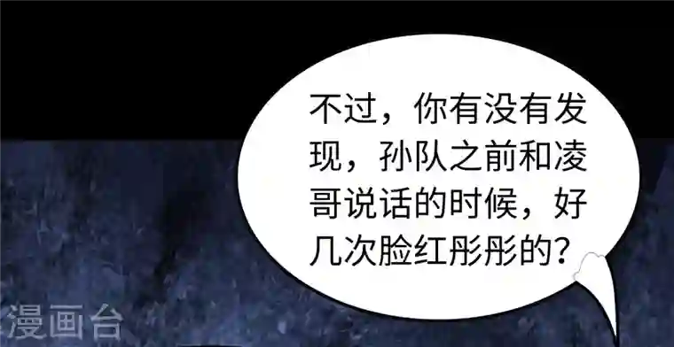 我的守护女友第182话