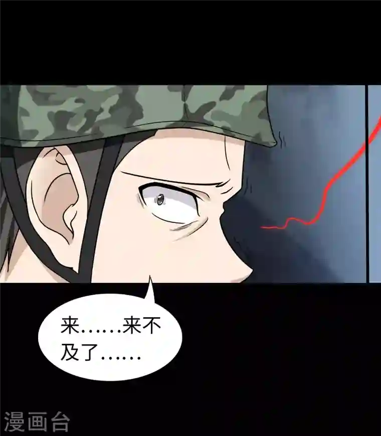 我的守护女友第182话