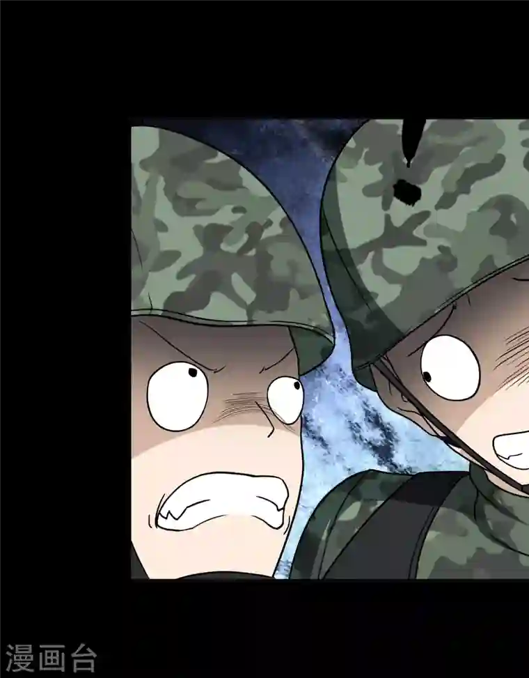 我的守护女友第182话