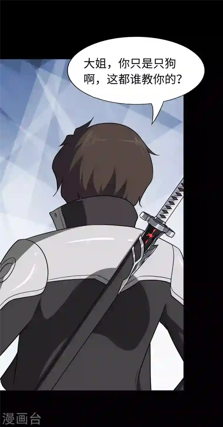 我的守护女友第183话