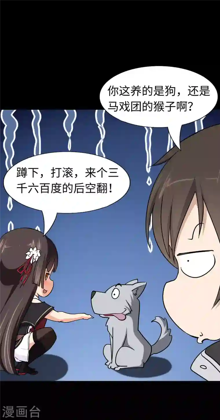 我的守护女友第183话