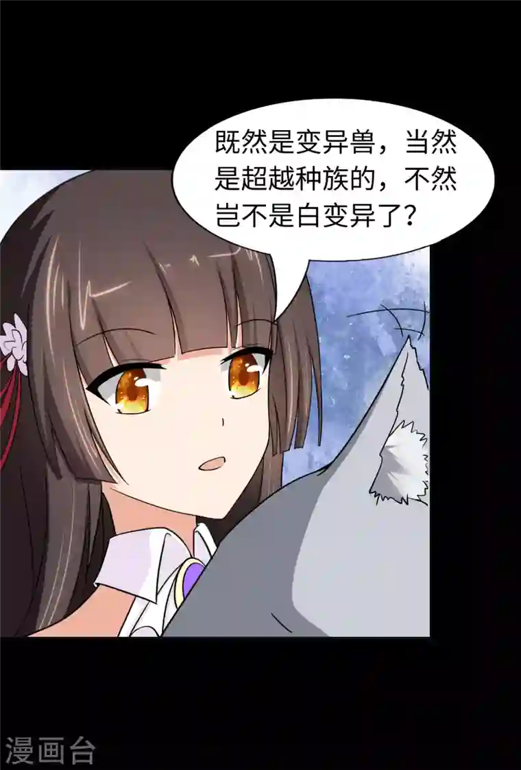我的守护女友第183话