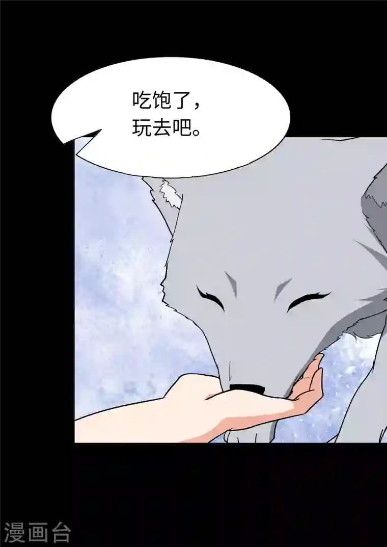 我的守护女友第183话