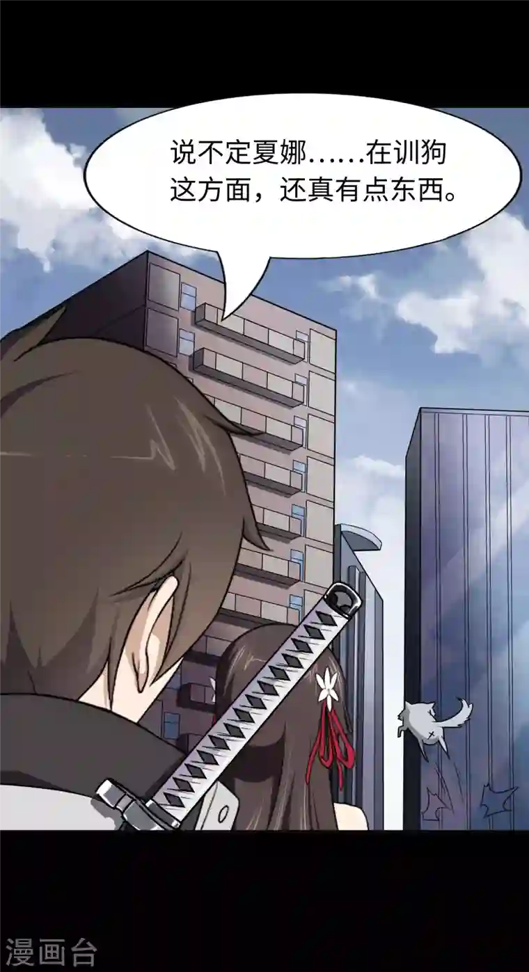 我的守护女友第183话