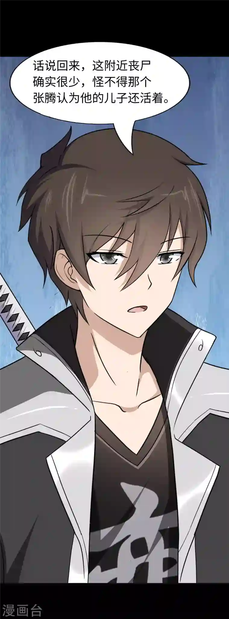 我的守护女友第183话