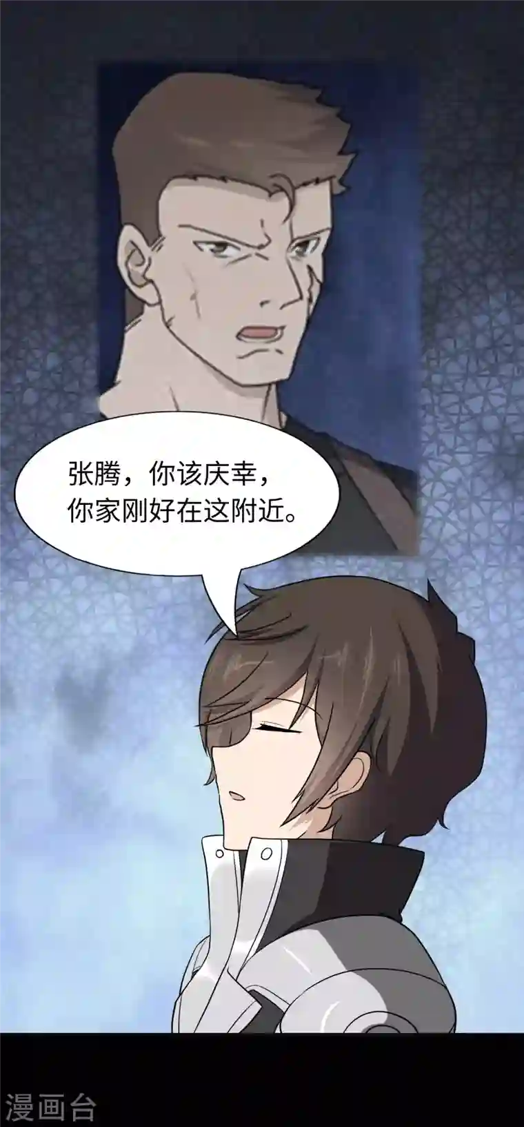 我的守护女友第183话