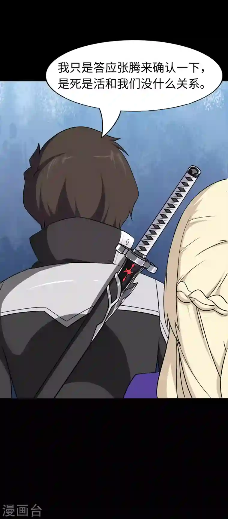 我的守护女友第183话