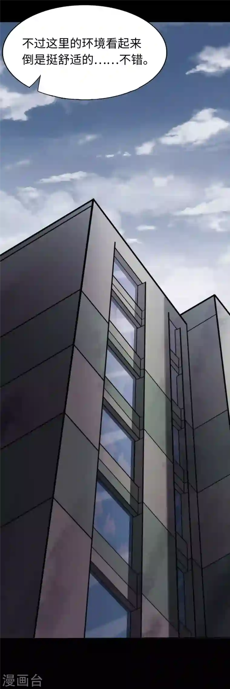 我的守护女友第183话