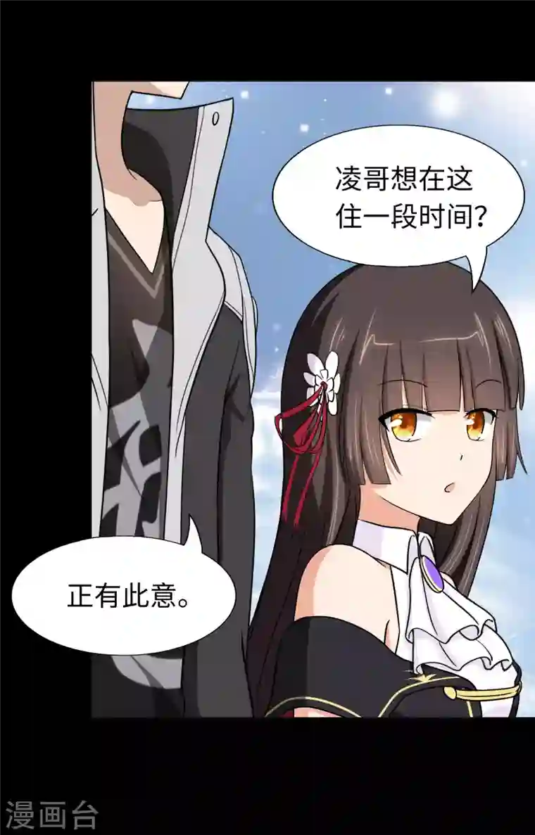 我的守护女友第183话