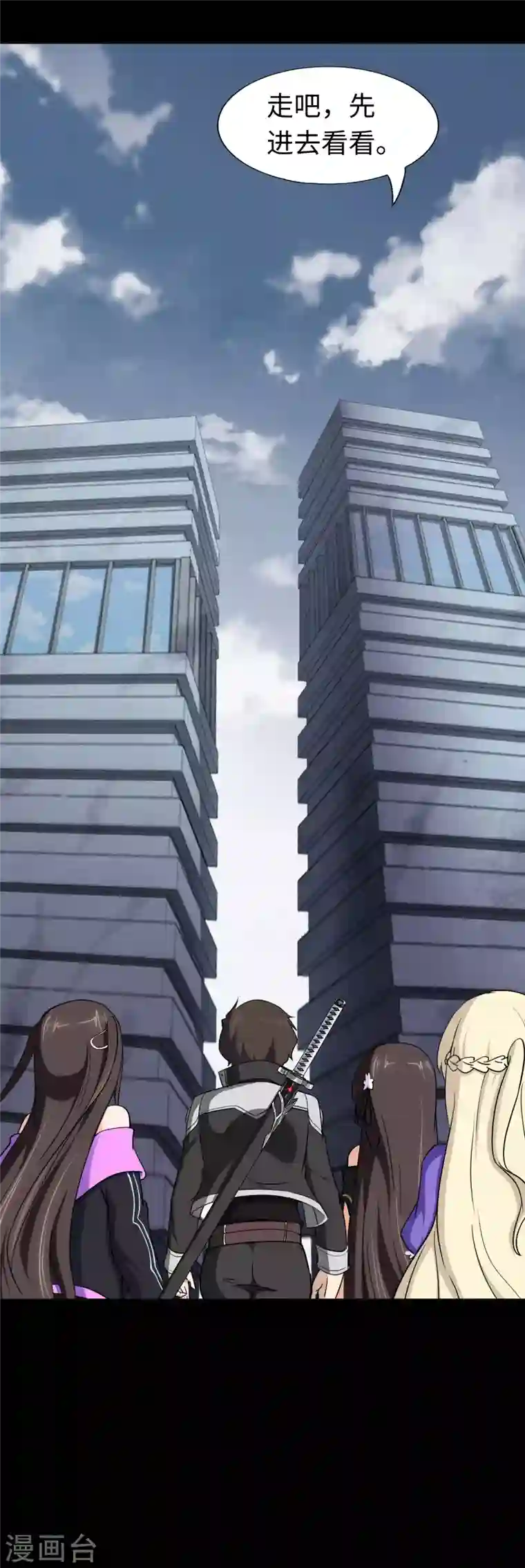 我的守护女友第183话