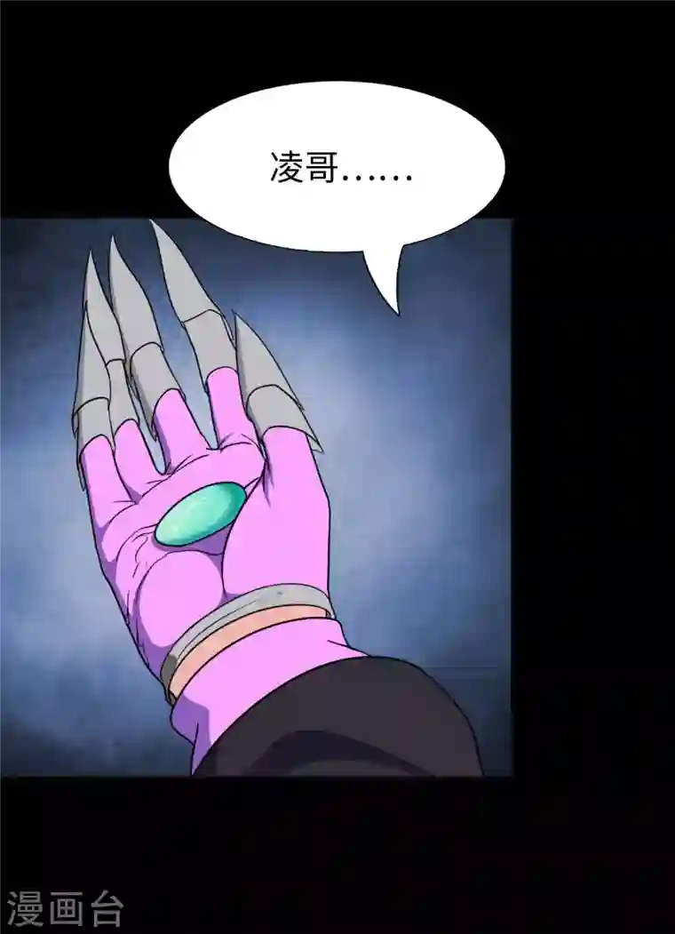 我的守护女友第183话