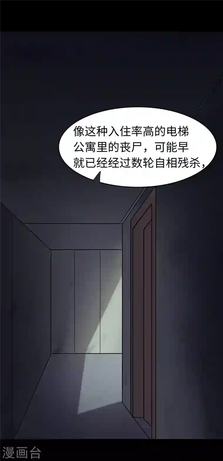 我的守护女友第183话
