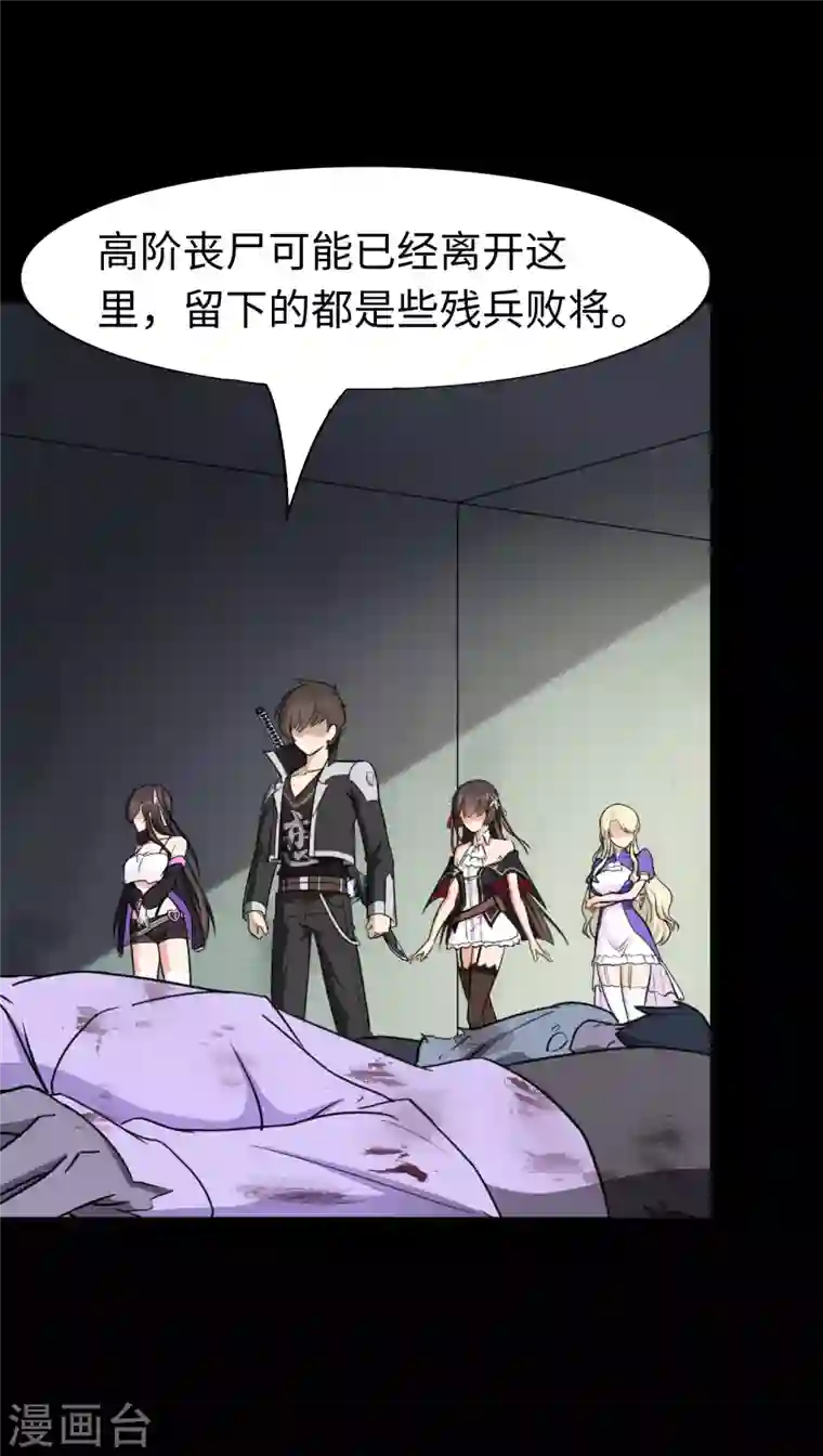 我的守护女友第183话