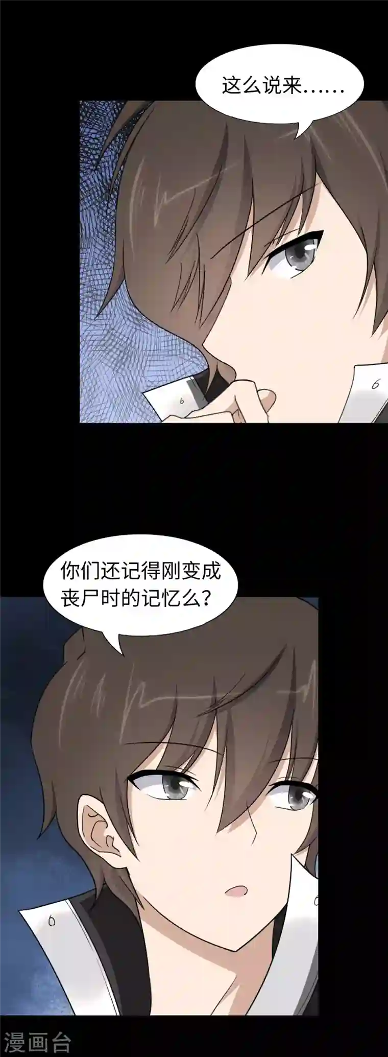我的守护女友第183话