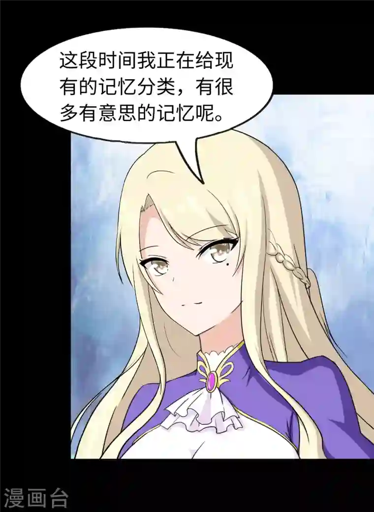 我的守护女友第183话