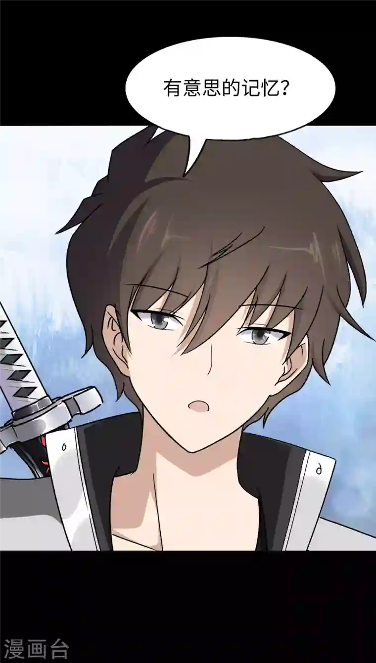 我的守护女友第183话