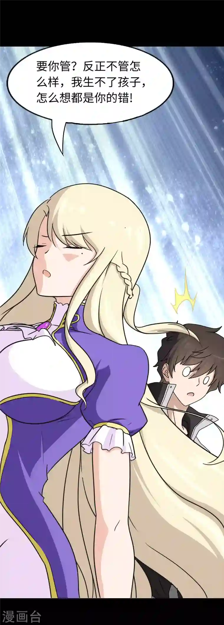 我的守护女友第183话