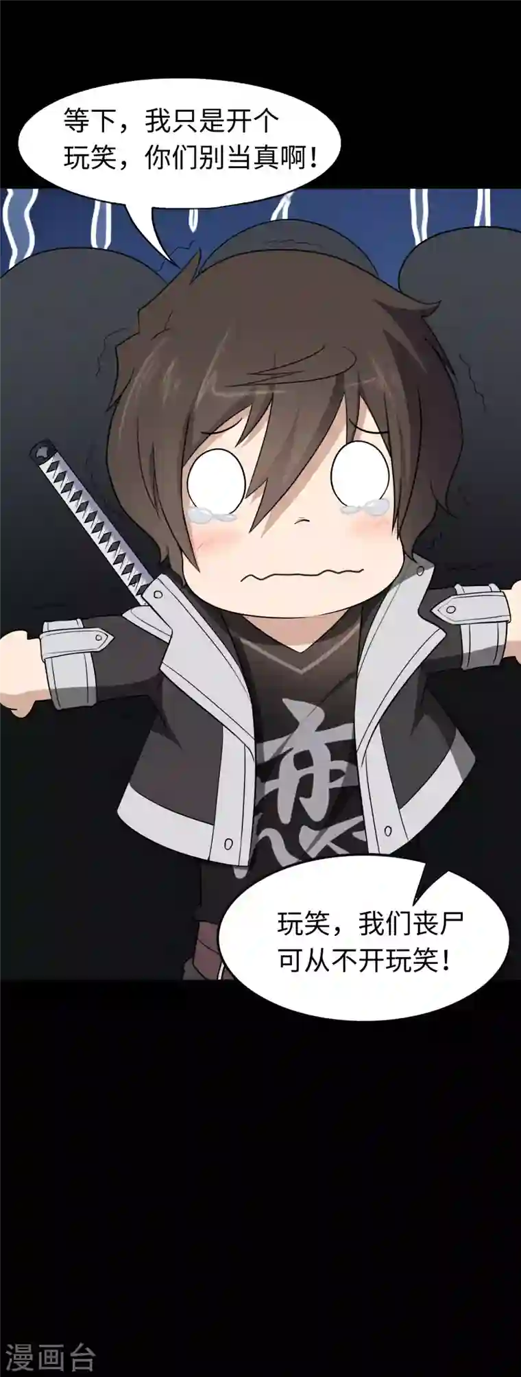 我的守护女友第183话