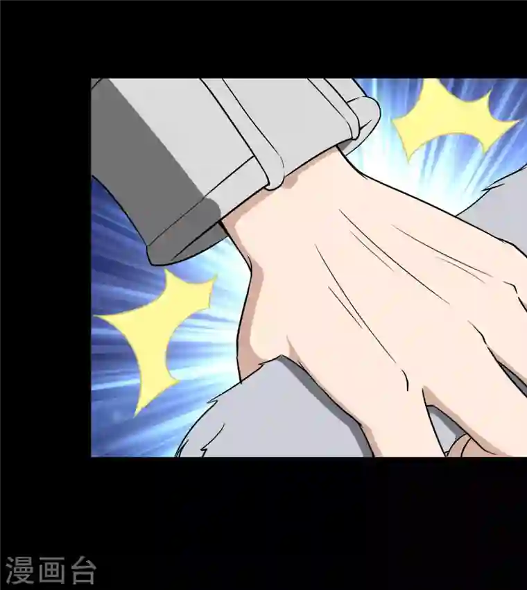 我的守护女友第183话