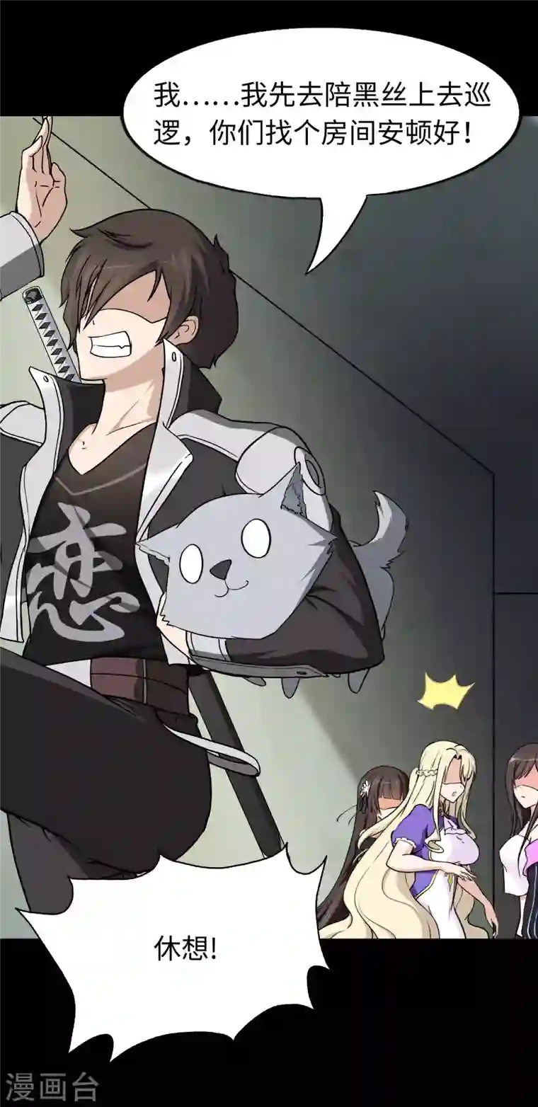 我的守护女友第183话