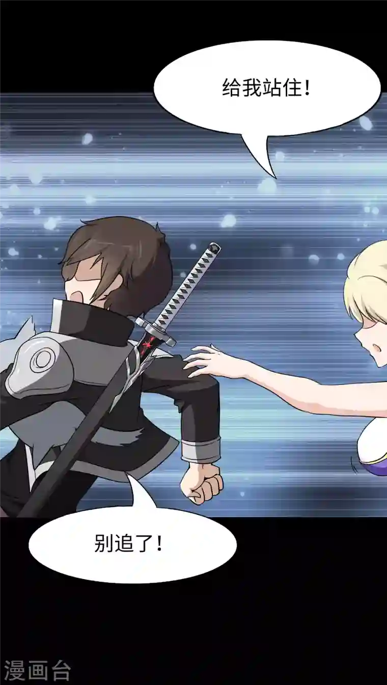 我的守护女友第183话