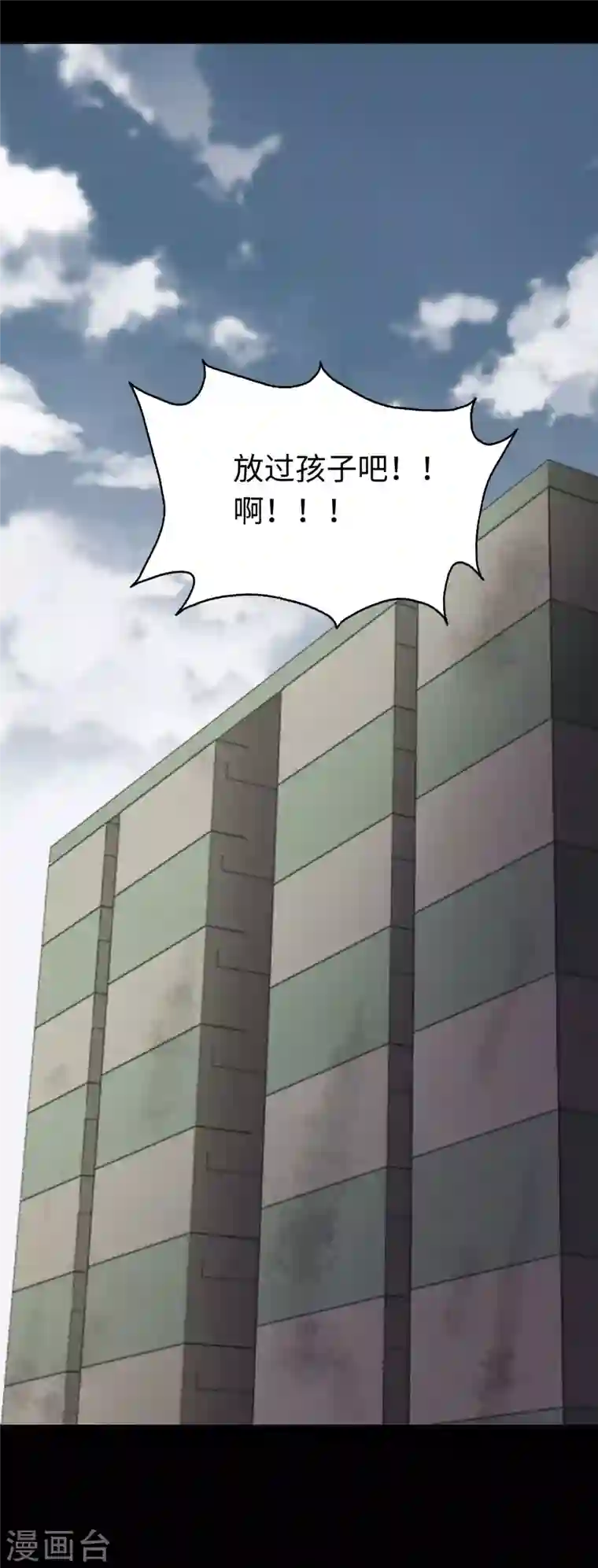 我的守护女友第183话