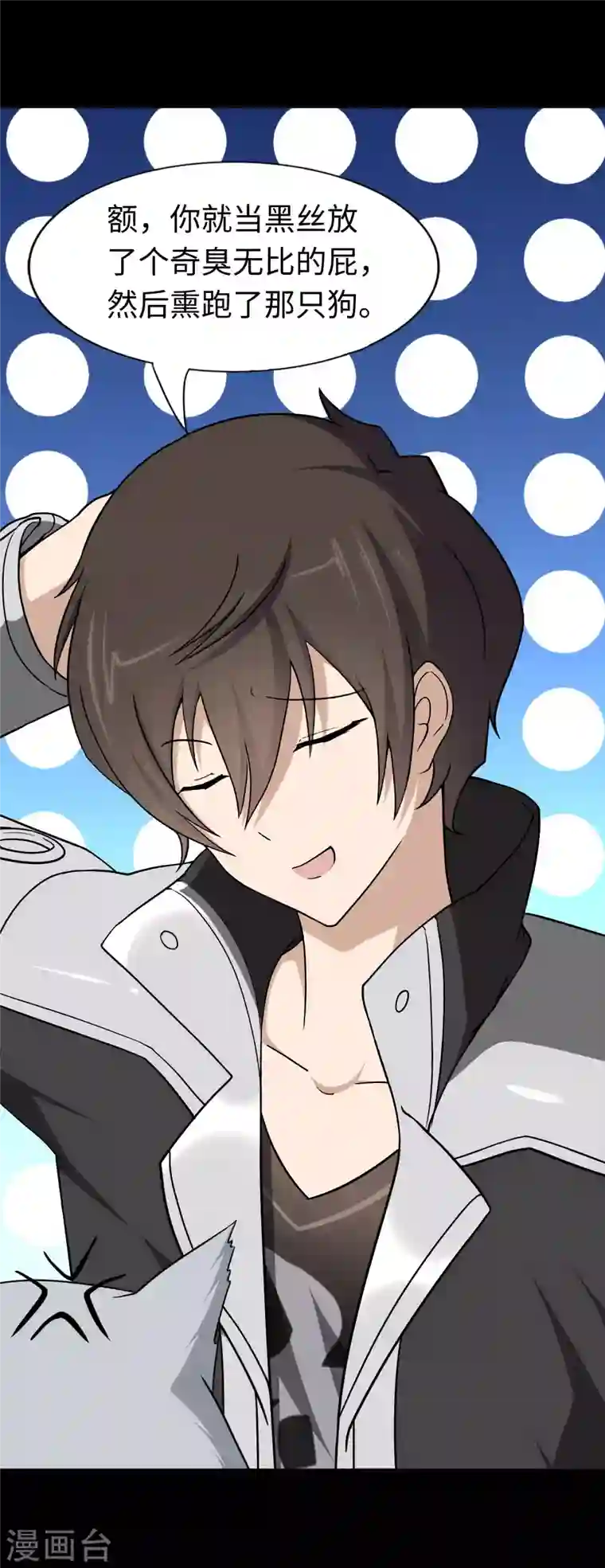 我的守护女友第183话