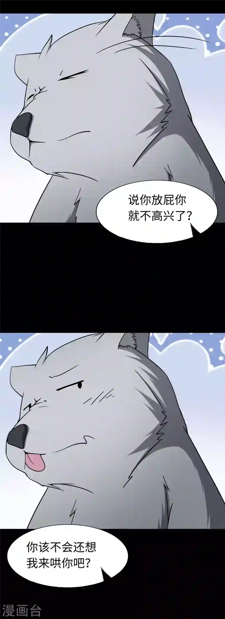 我的守护女友第183话