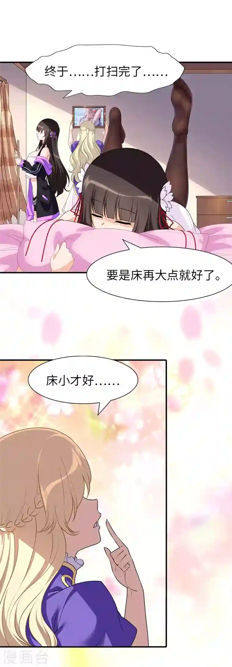 我的守护女友第184话