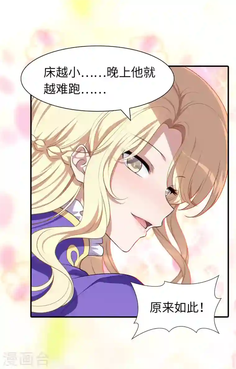 我的守护女友第184话