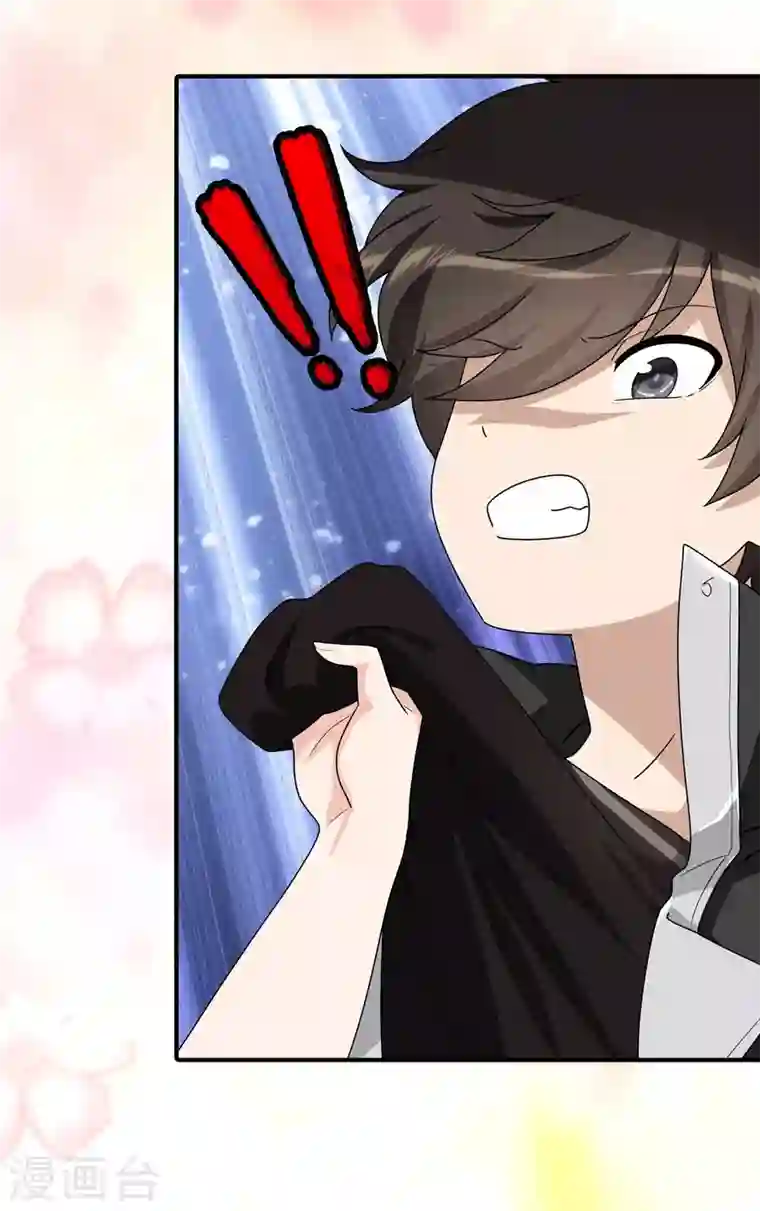 我的守护女友第184话