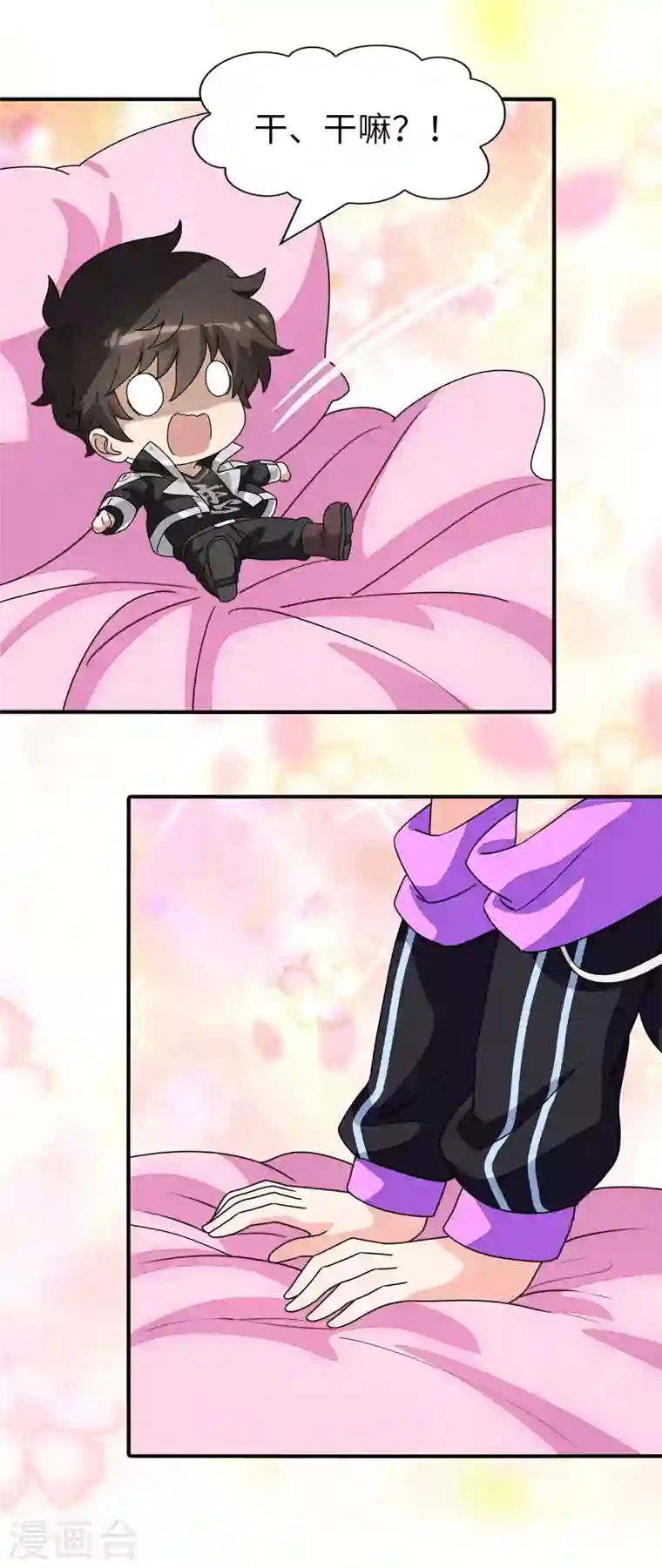 我的守护女友第184话