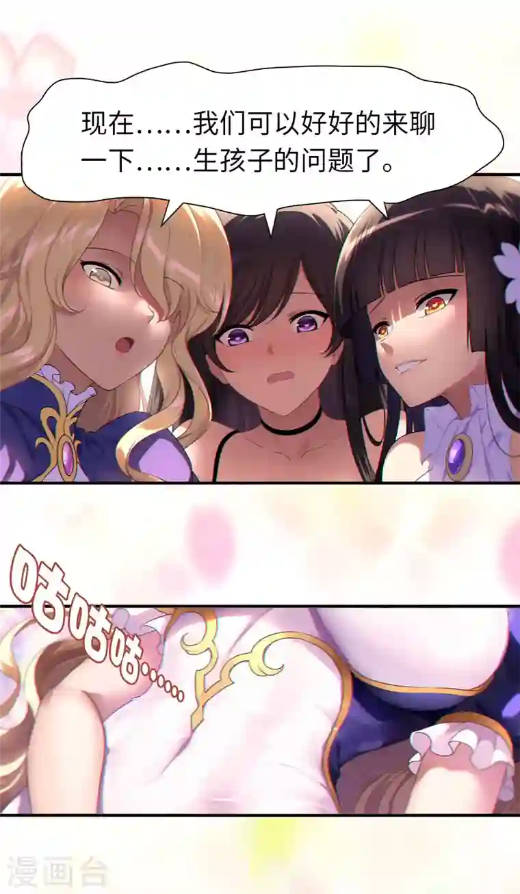 我的守护女友第184话