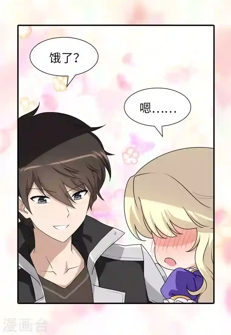 我的守护女友第184话