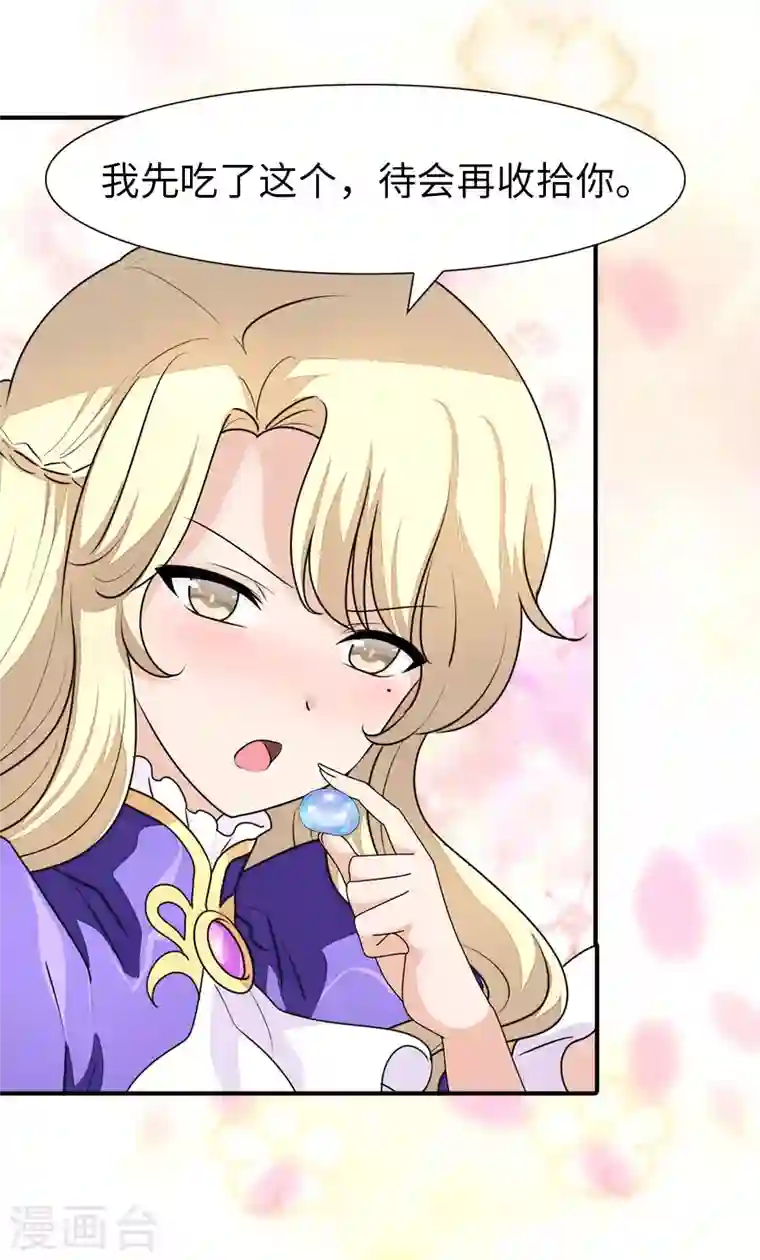 我的守护女友第184话