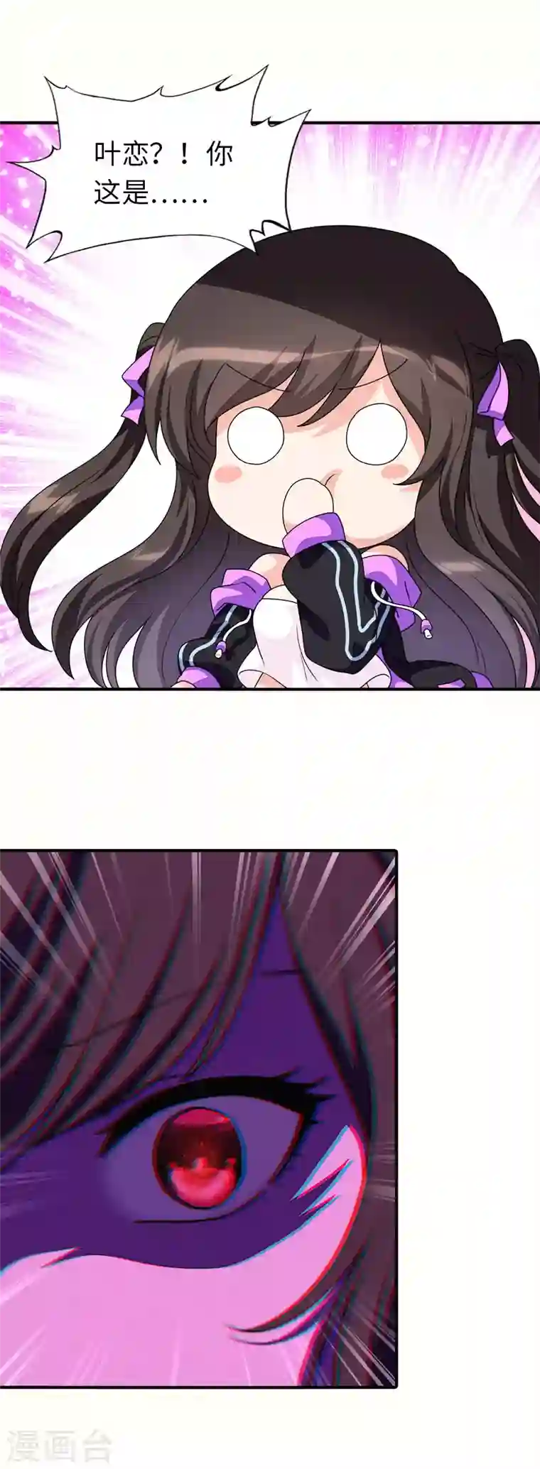 我的守护女友第184话