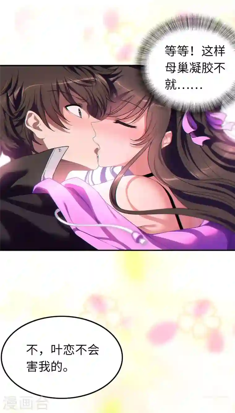 我的守护女友第184话