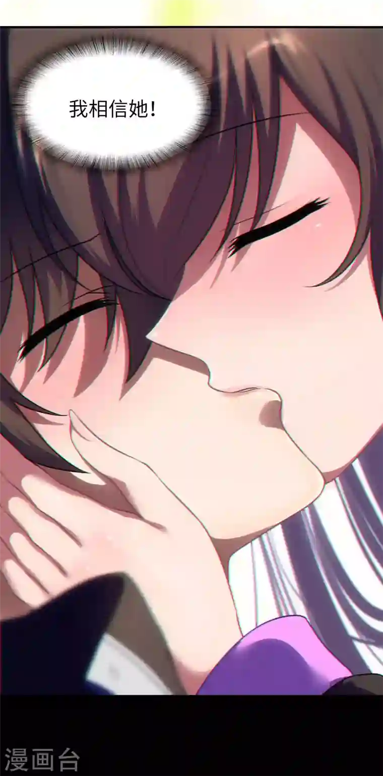 我的守护女友第184话