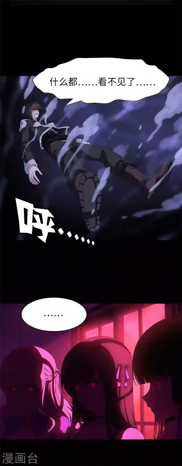 我的守护女友第184话