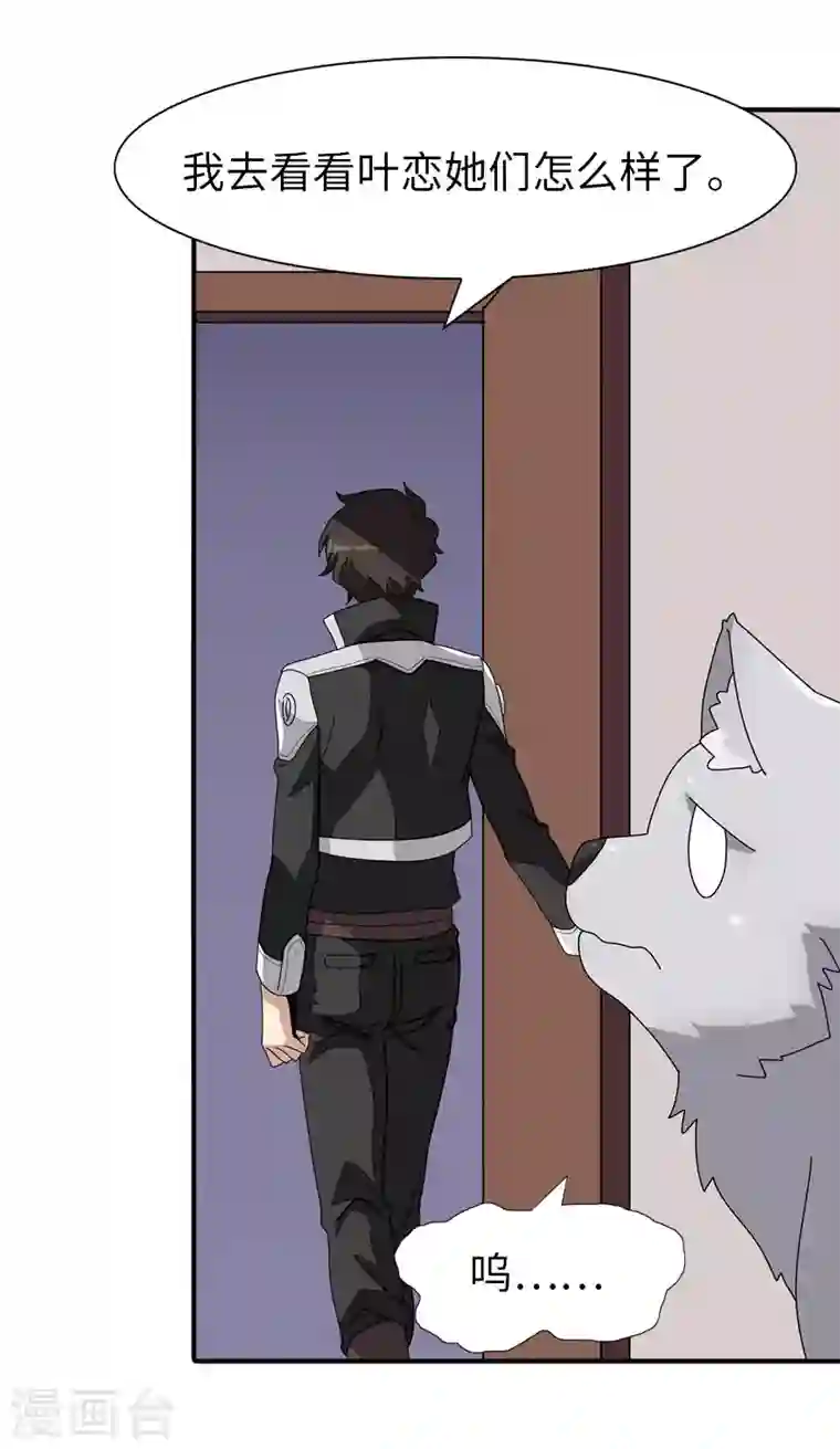 我的守护女友第184话