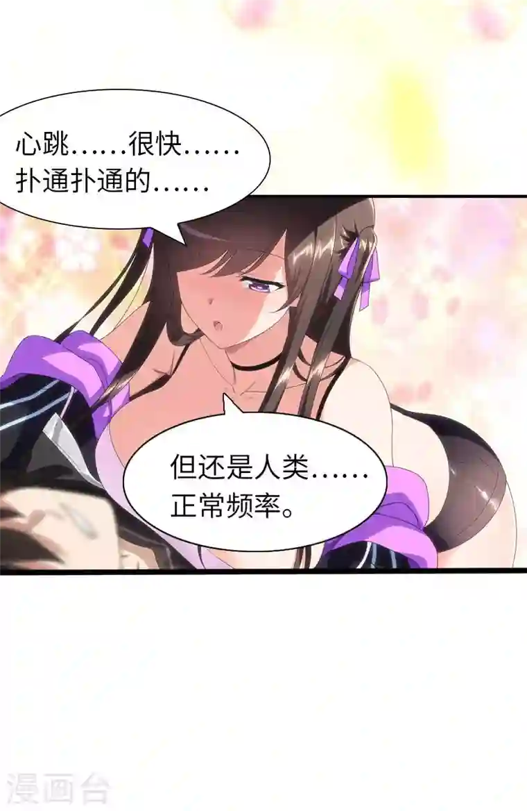 我的守护女友第185话