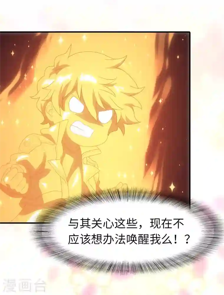 我的守护女友第185话