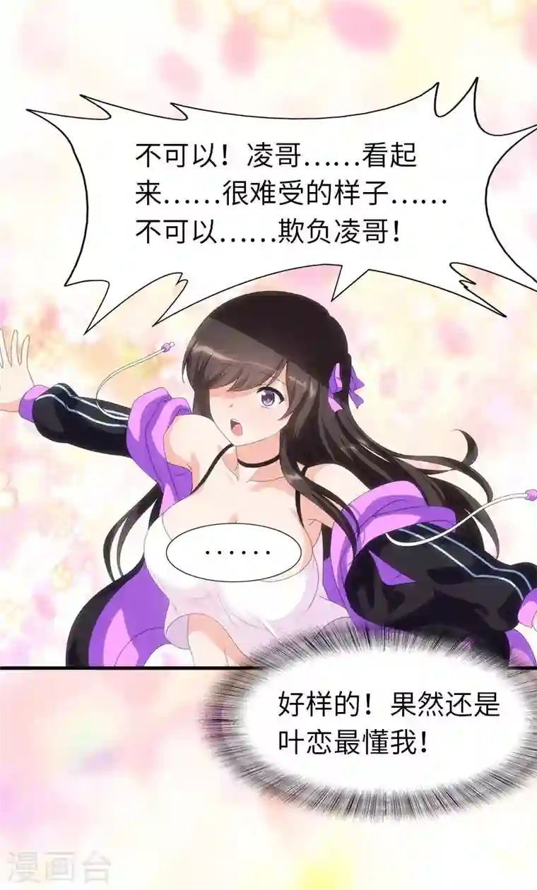我的守护女友第185话